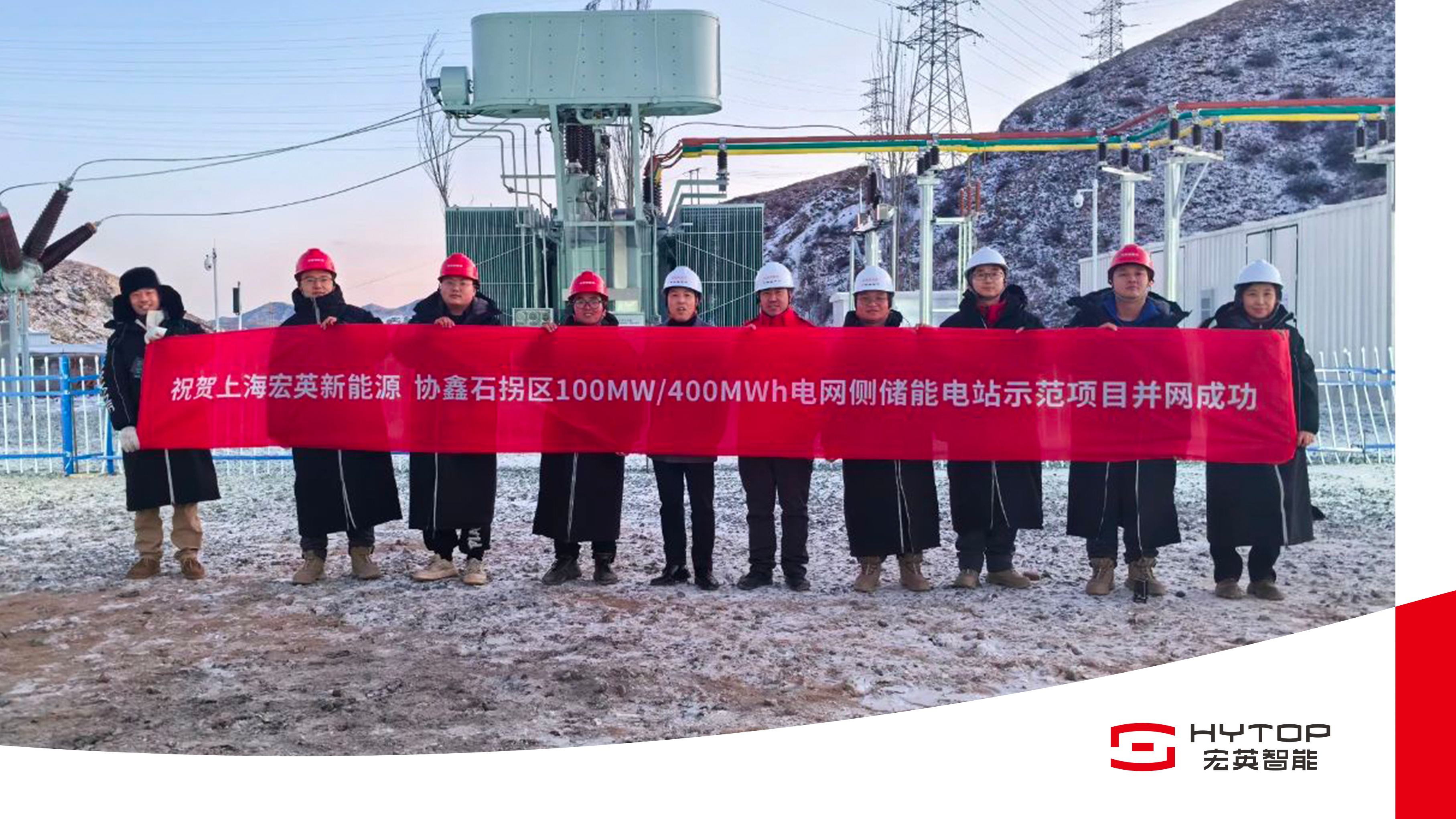 艰苦鏖战 铸就创举，okooo澳客包头100MW/400MWh储能电站项目成功并网